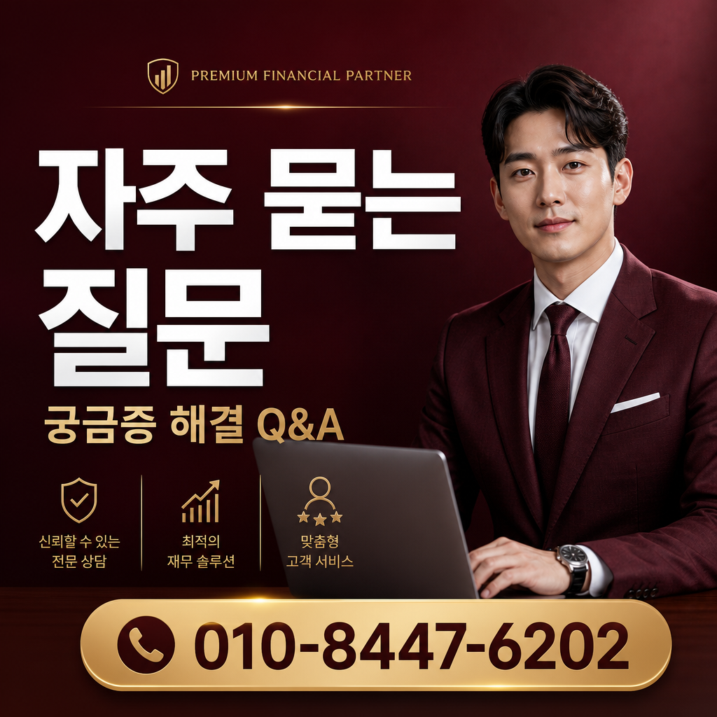 핸드폰 정보이용료 현금화 자주 묻는 질문